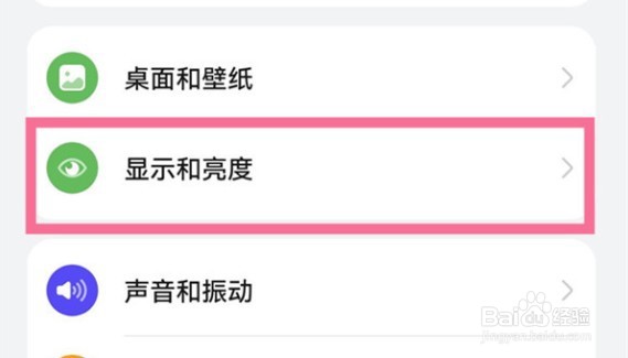 华为mate50rs保时捷护眼模式在哪开