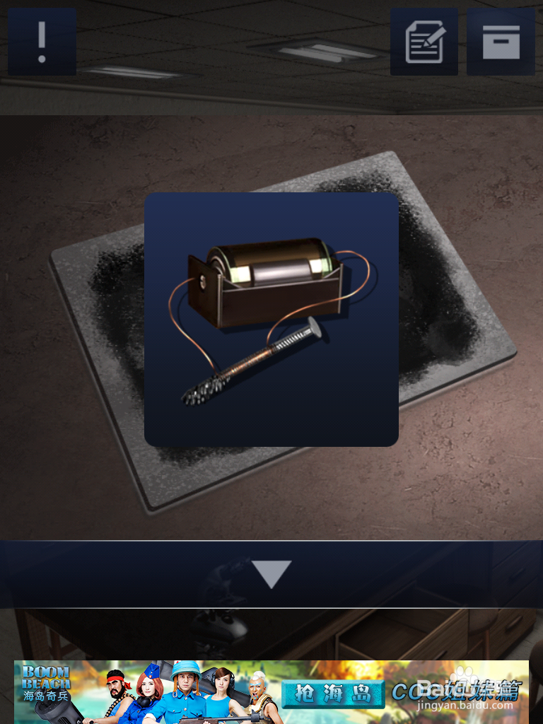 密室逃脱2 [Doors&Rooms]三星过关攻略2-3