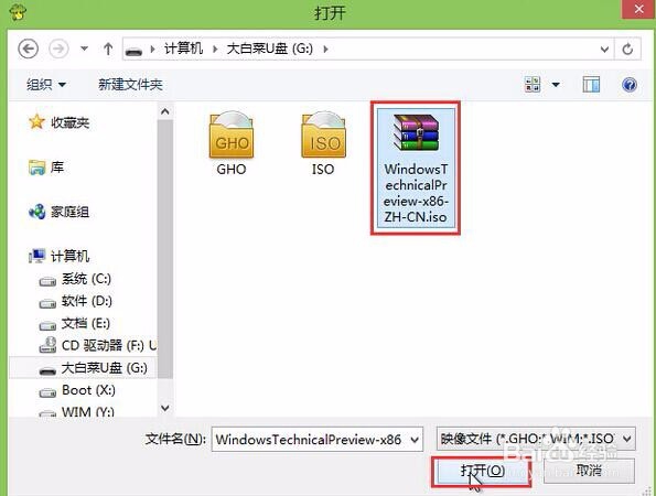 通过u盘重装系统