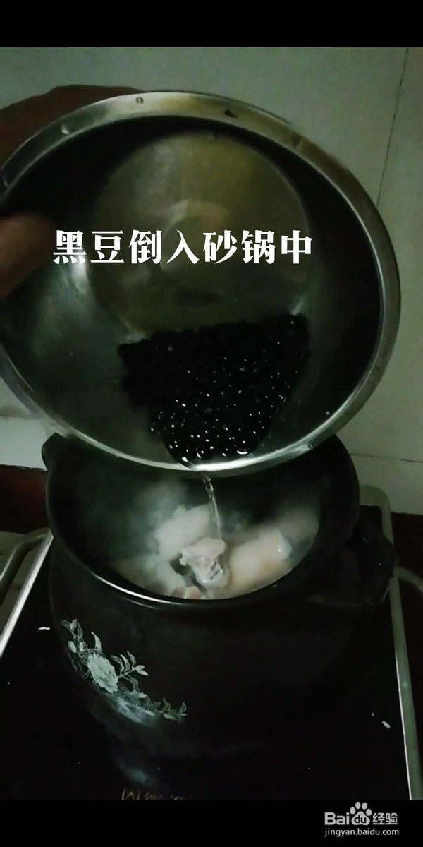 黑豆煲猪尾汤的做法