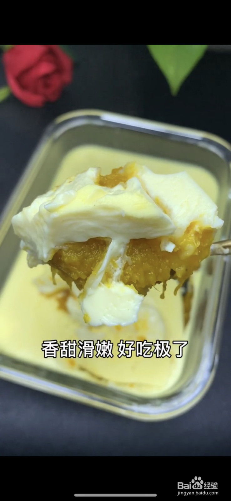 奶香南瓜的做法