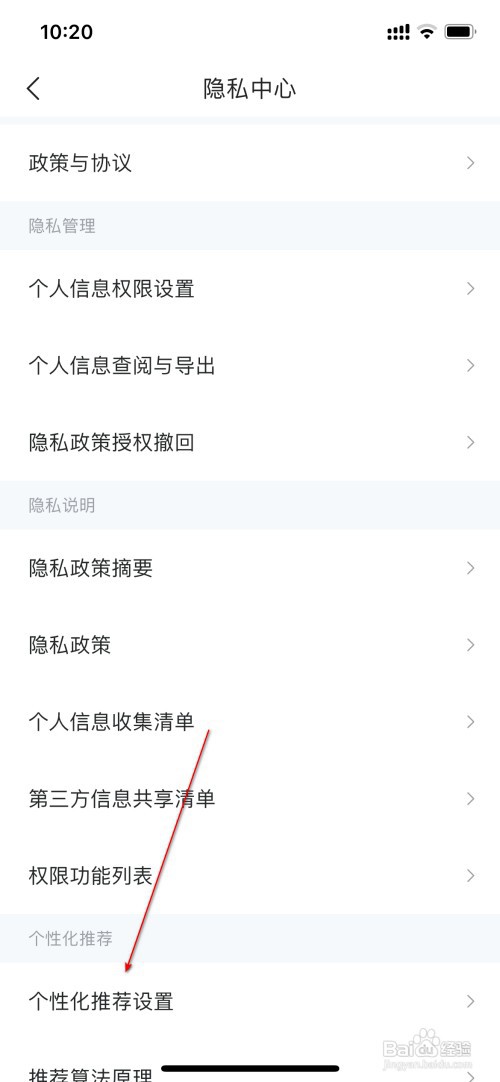 智联招聘怎么关闭求职偏好