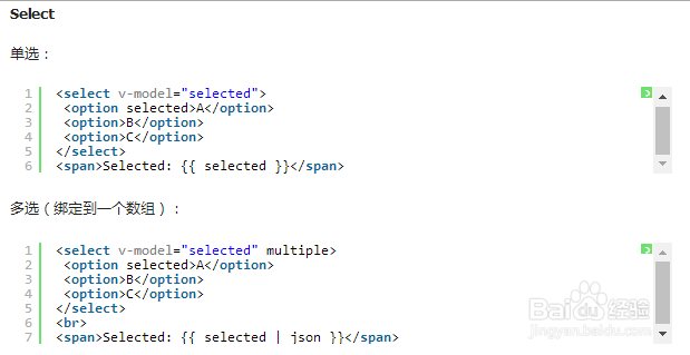 Vue表单控件绑定