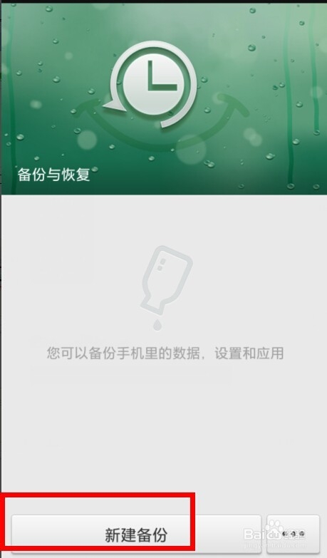 OPPO手机双清步骤