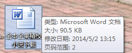 怎样用word2003打开2007或者把2007改成2003文件