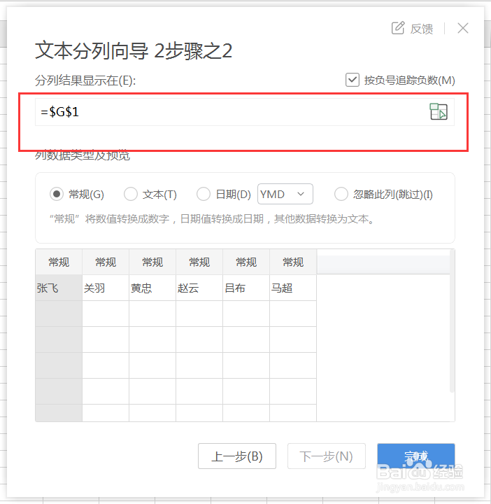 快速拆分单元格内容的三种方法