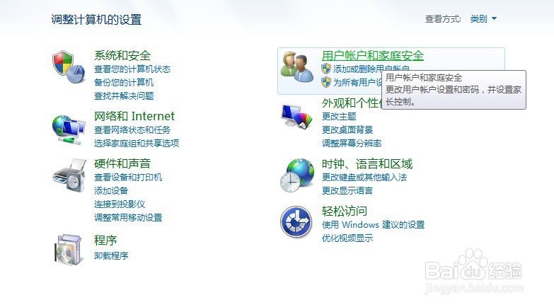 如何为电脑设置密码