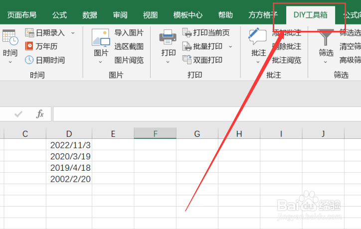 <b>excel如何实现利用DIY工具箱将日期转中文大写</b>