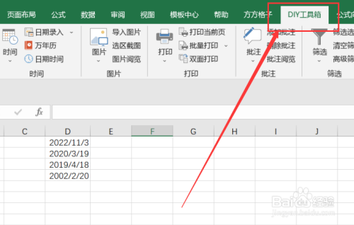 excel如何实现利用DIY工具箱将日期转中文大写