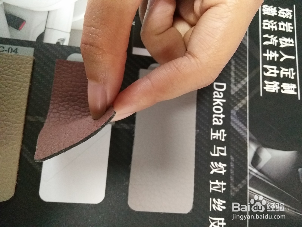 改装真皮座椅需要注意哪些方面?