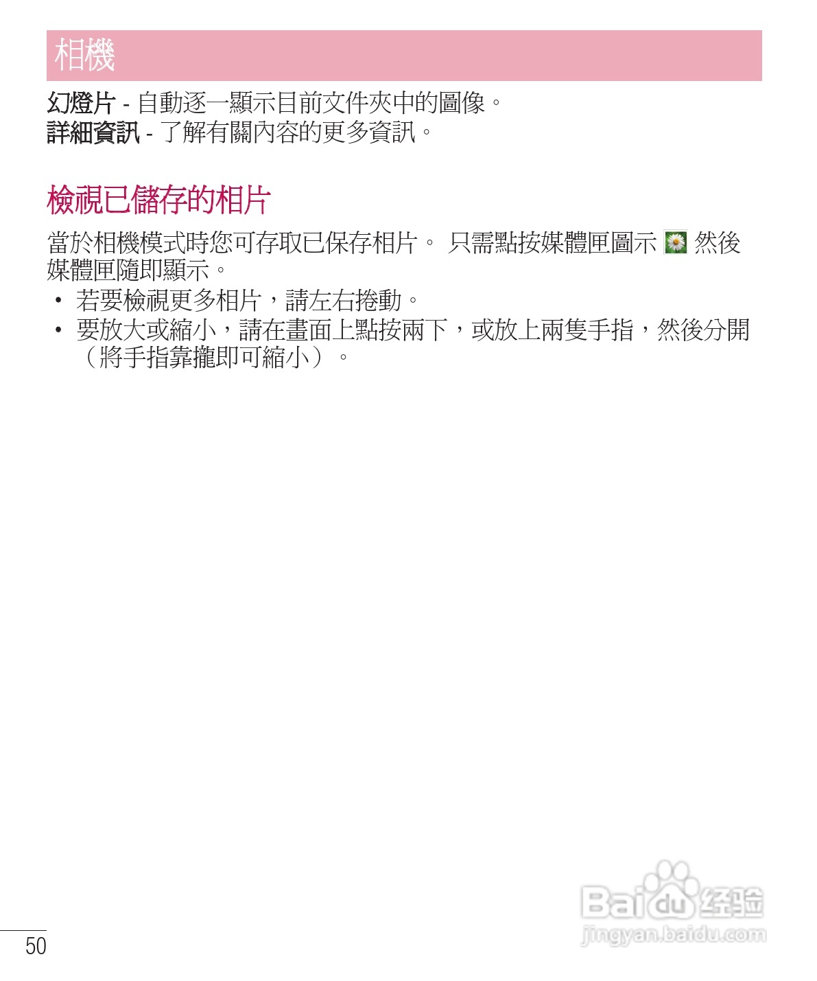 LG E975手机使用说明书:[6]