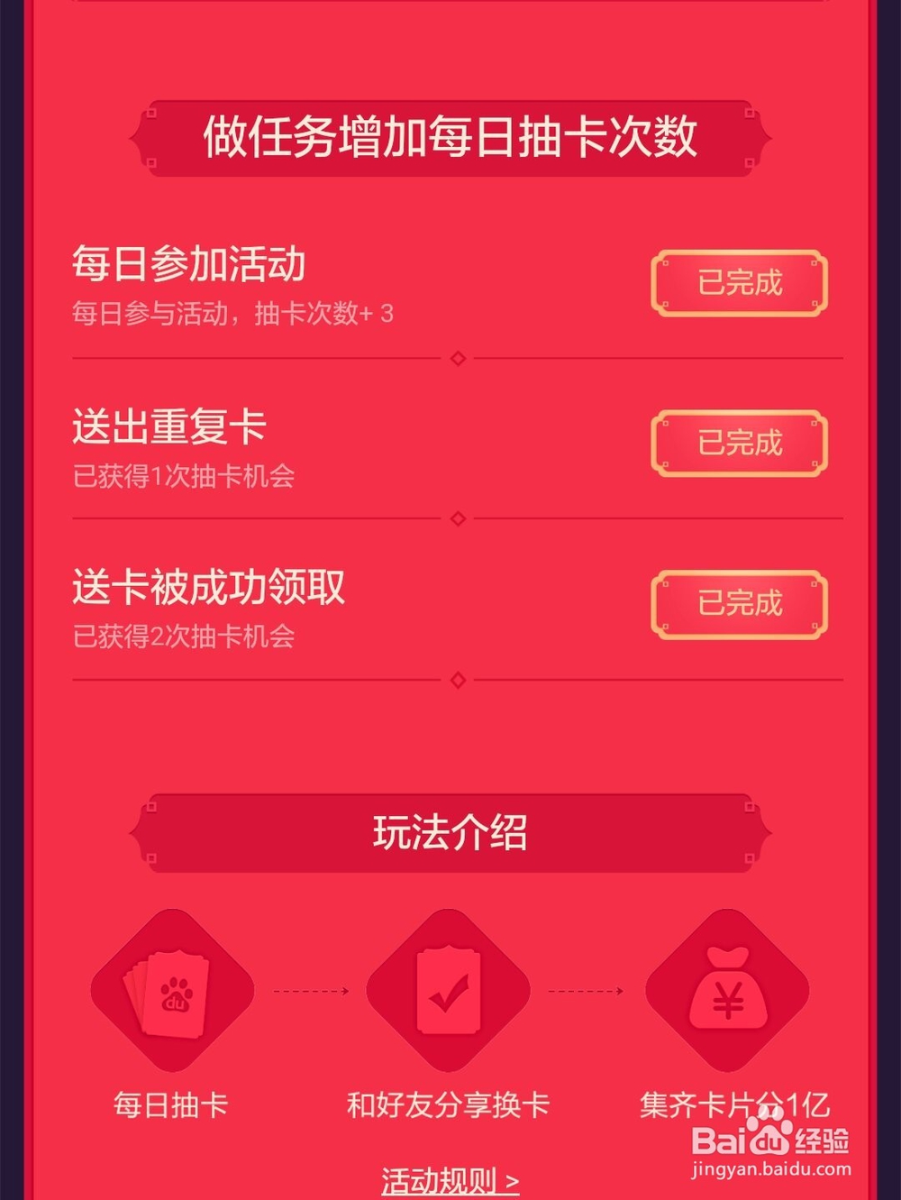 如何用百度app赚钱