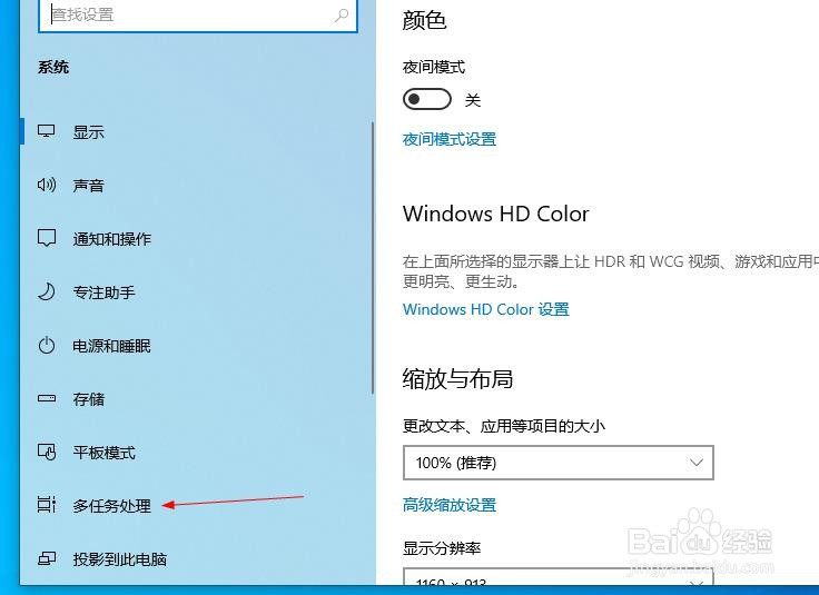 win10虚拟桌面不见了设置虚拟桌面切换快捷键