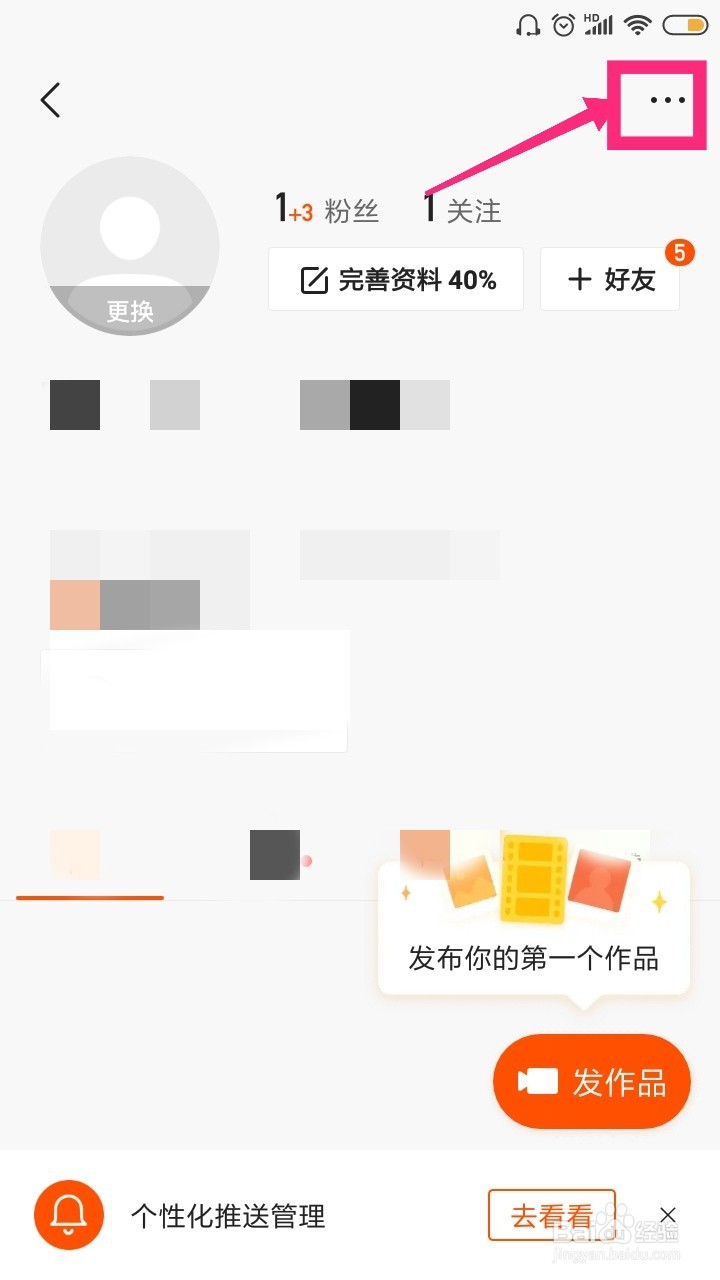 快手怎么分享个人主页呢？