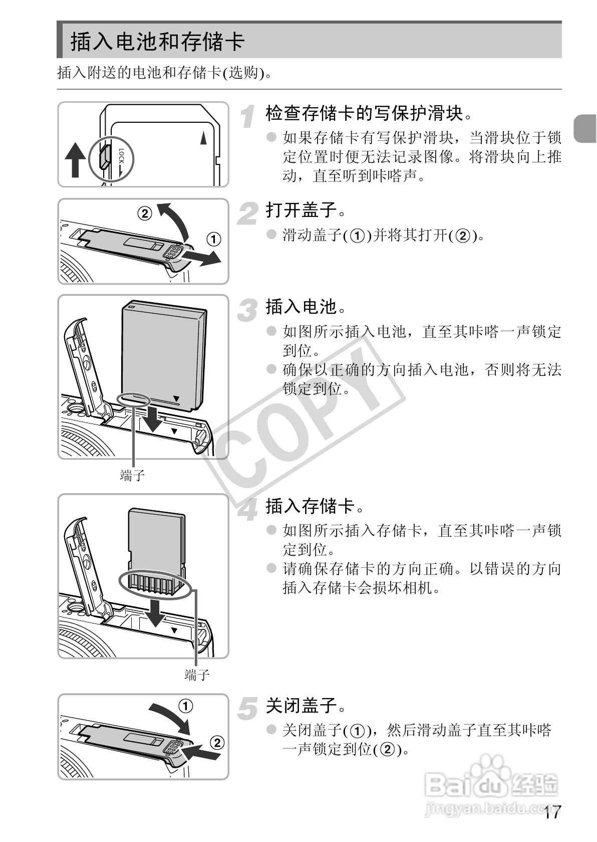 佳能Powershot S100V数码相机使用说明书:[2]