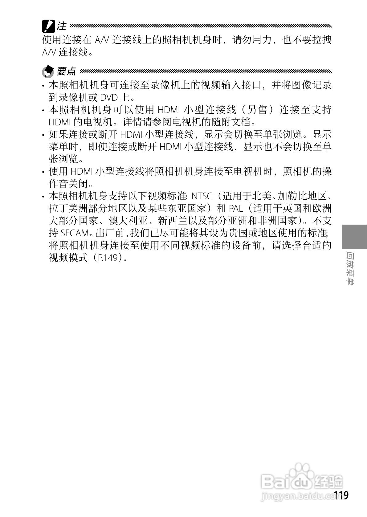 理光GXR数码相机使用说明书:[14]