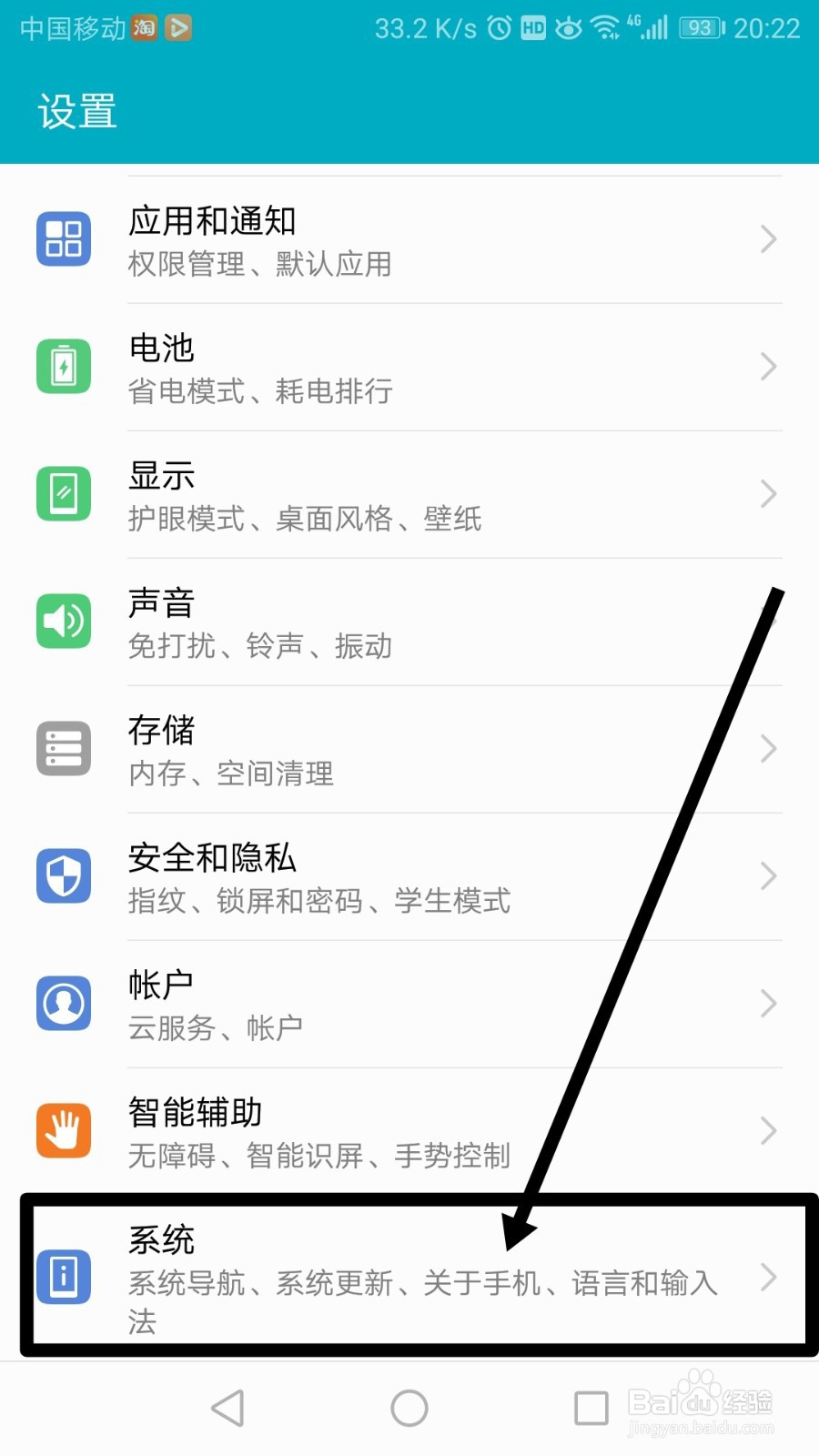 手机怎么备份数据