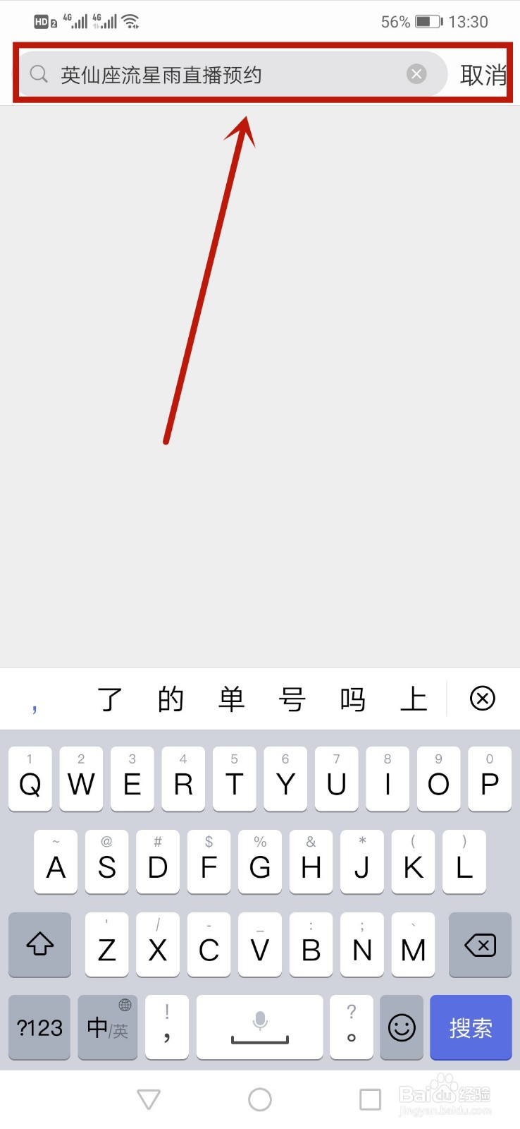 2021英仙座流星雨直播入口