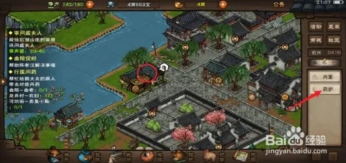 烟雨江湖如何炼制解毒丹