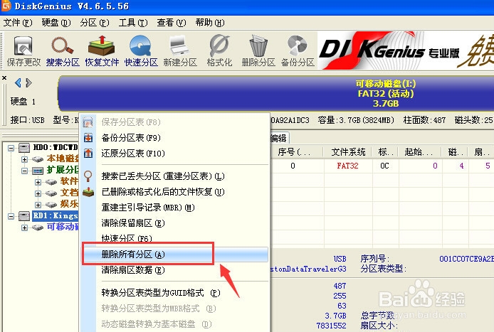 u盘容量变为8M怎么办?