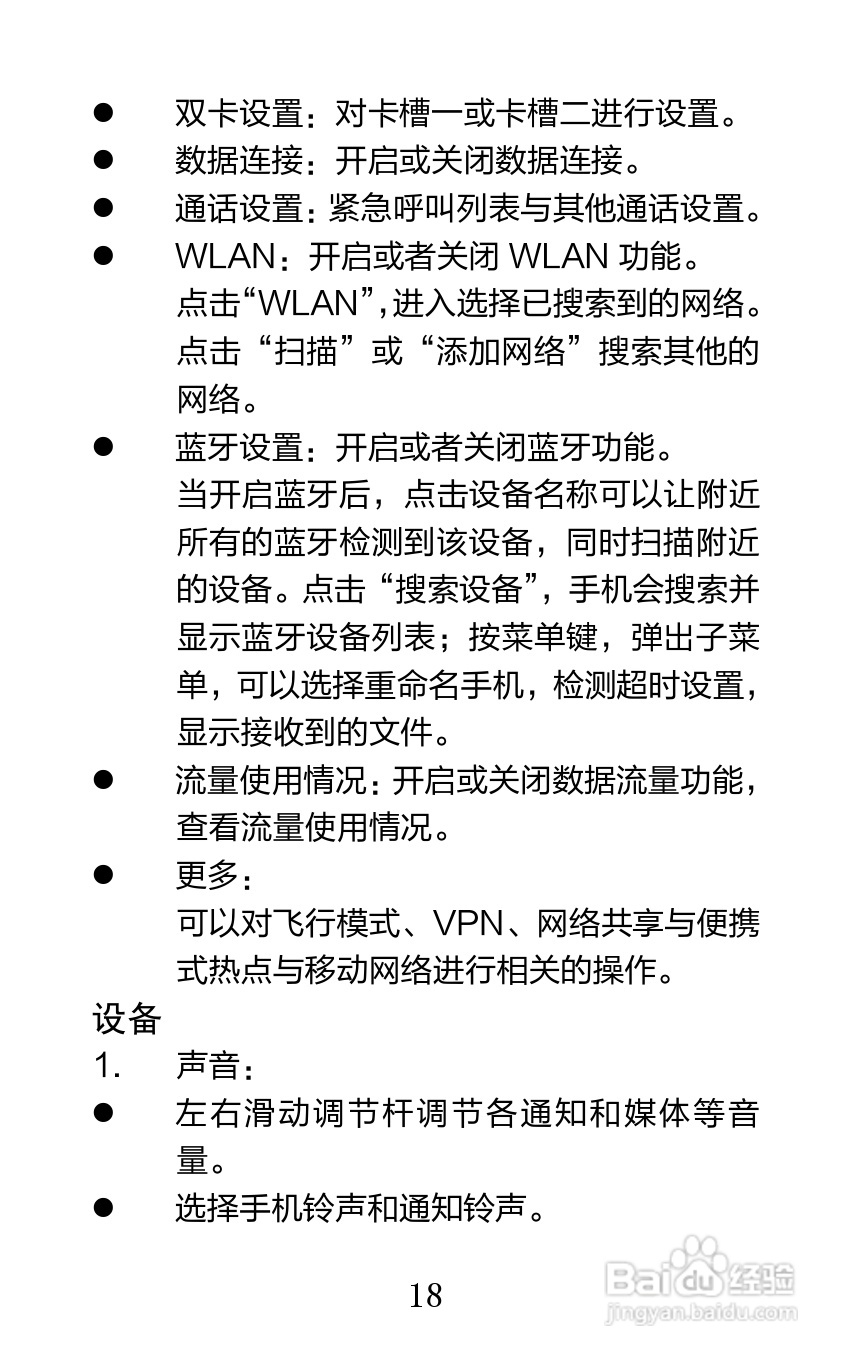 海信U960Q手机说明书:[3]