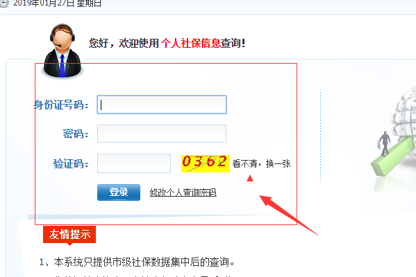 怎么查询社保卡的发放