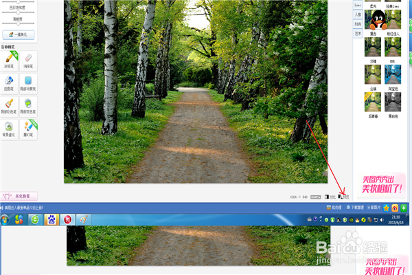 如何去除图片上的水印链接和文字