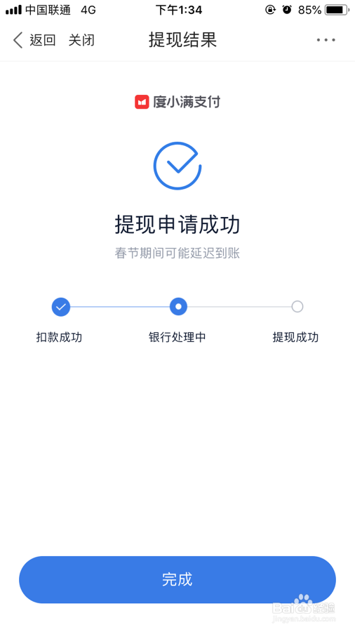 2019百度集好运分1亿怎么提现