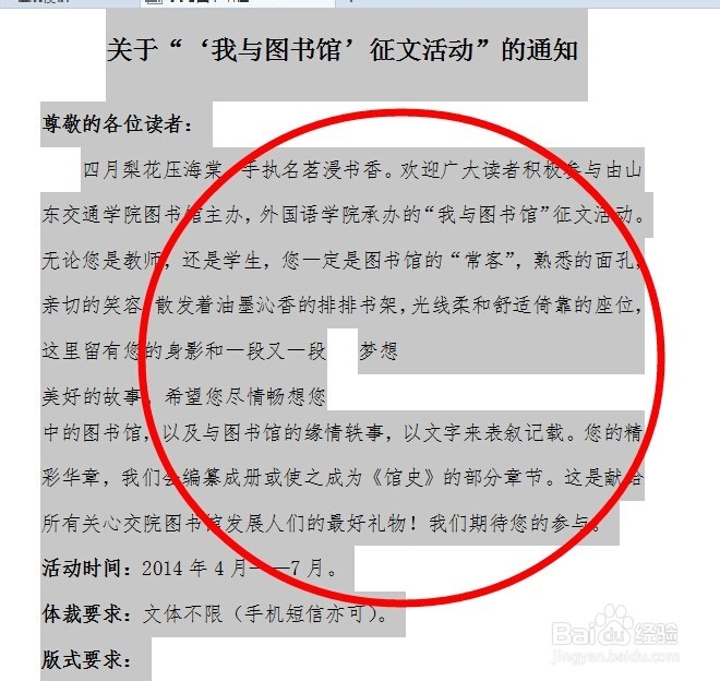 word文档怎么分栏