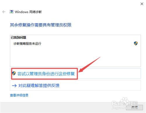 无线网出现感叹号怎么解决