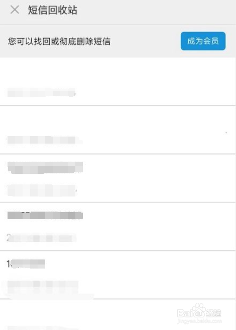 手机短信删掉了怎么恢复
