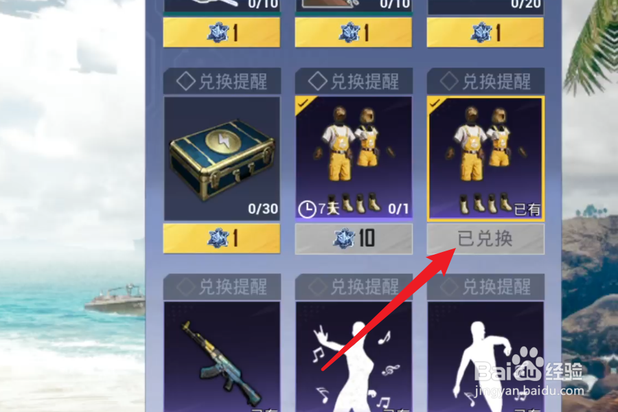 和平精英套装萌黄之夏怎么获得