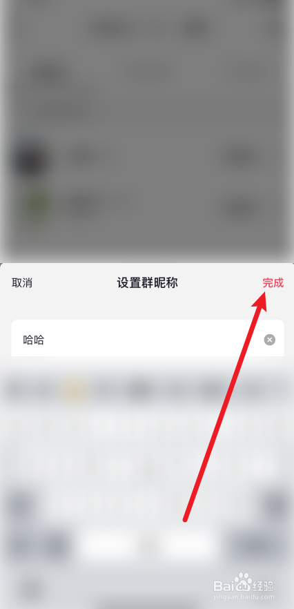 抖音怎么修改别人的群昵称