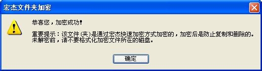 文件夹怎么设置密码