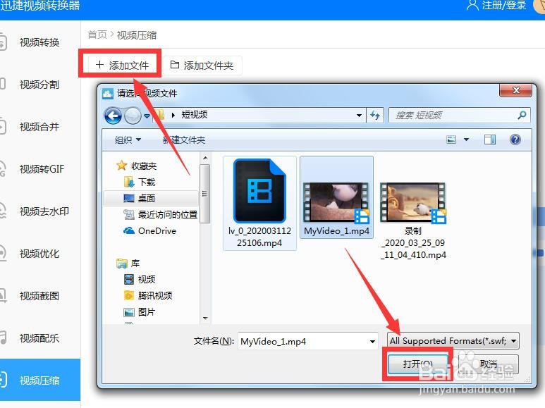 如何调整视频尺寸大小 压缩视频大小方法