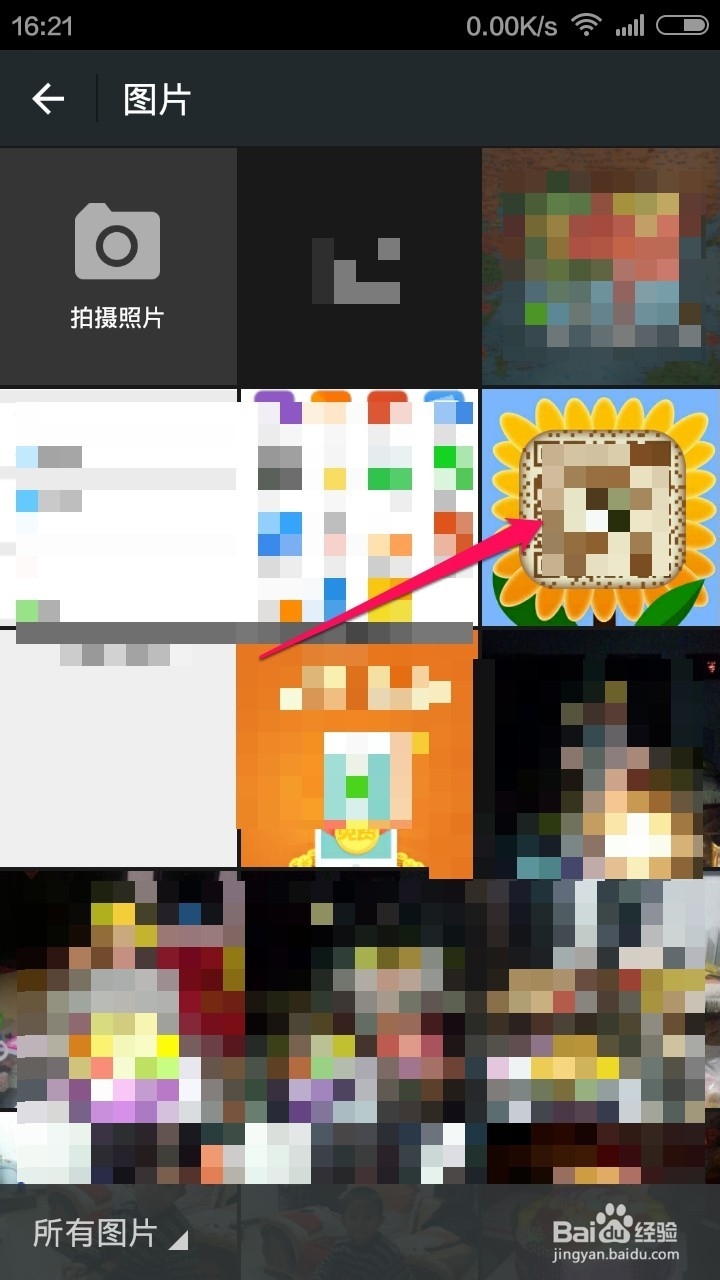 微信怎么扫描本地相册中的二维码