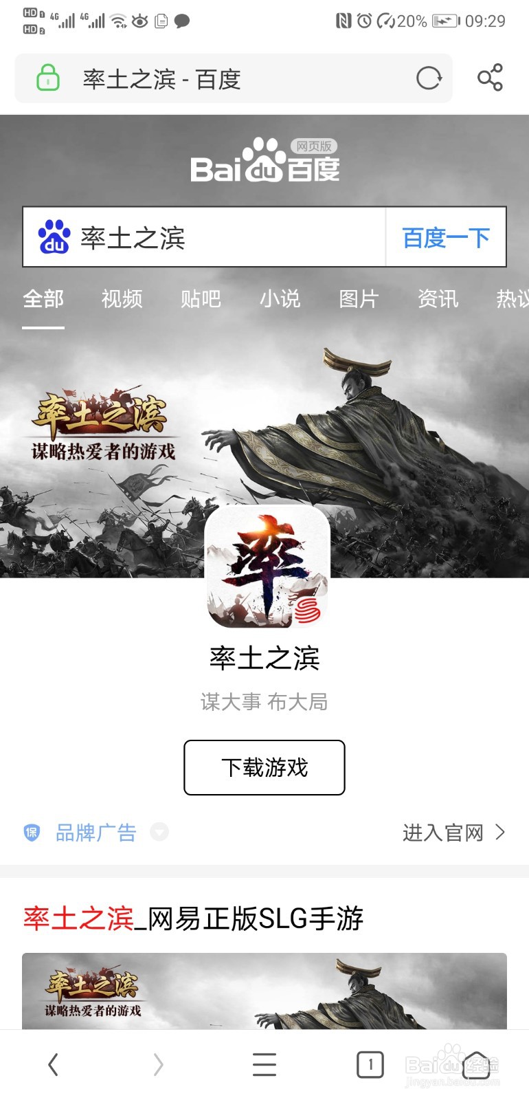 率土之滨如何多开