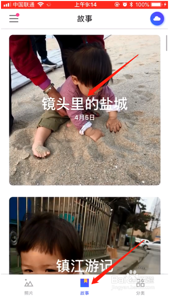 腾讯相册管家一键生成热门卡点视频app操作步骤