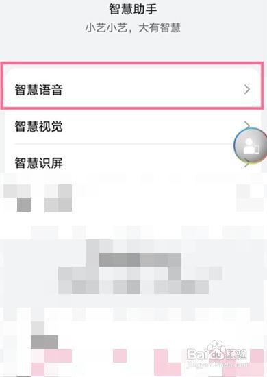 华为mate40pro语音唤醒如何设置
