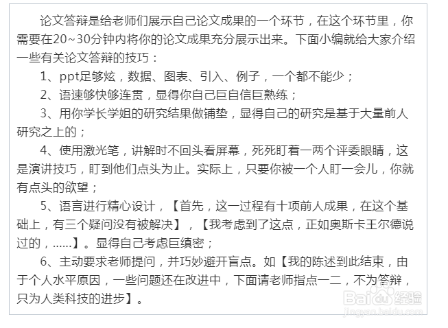 毕业论文该怎么写呢