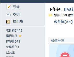 QQ邮件如何添加附件