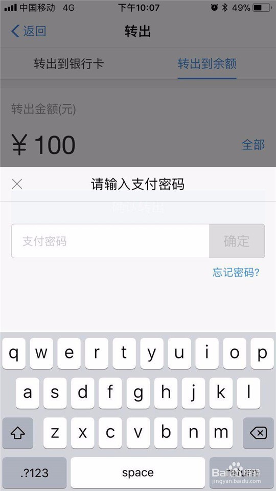 余额宝怎么免费提现到银行卡呢