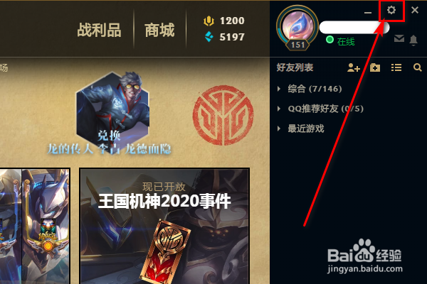 英雄联盟中的复活时移动镜头在哪里