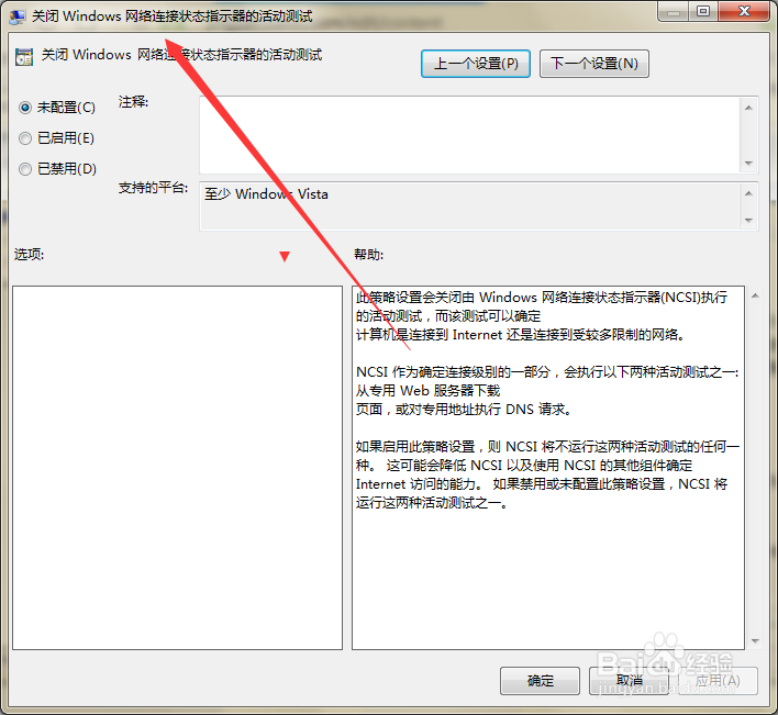如何解决系统提示网络访问受限无法上网