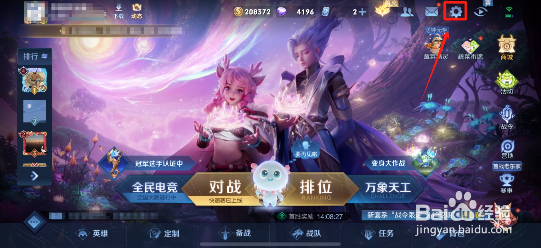 王者荣耀开麦没有声音怎么回事