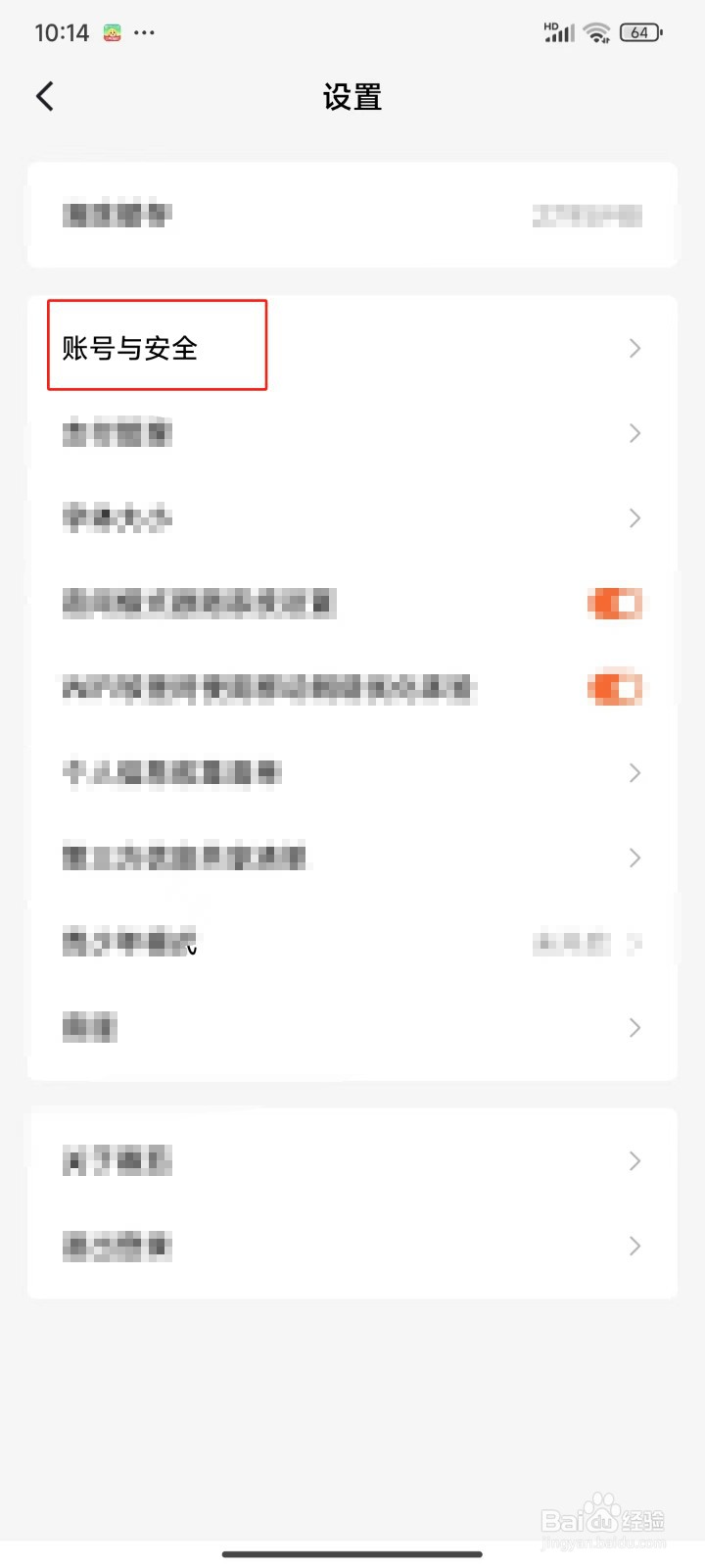 番茄免费小说中怎样将抖音关注关系同步至番茄