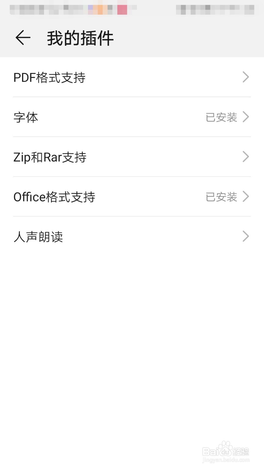 荣耀阅读如何更换字体
