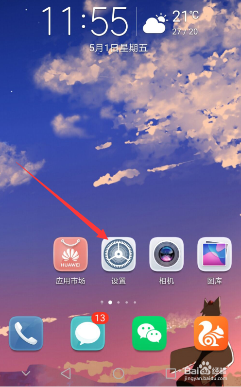 华为手机怎么开启色彩校正功能
