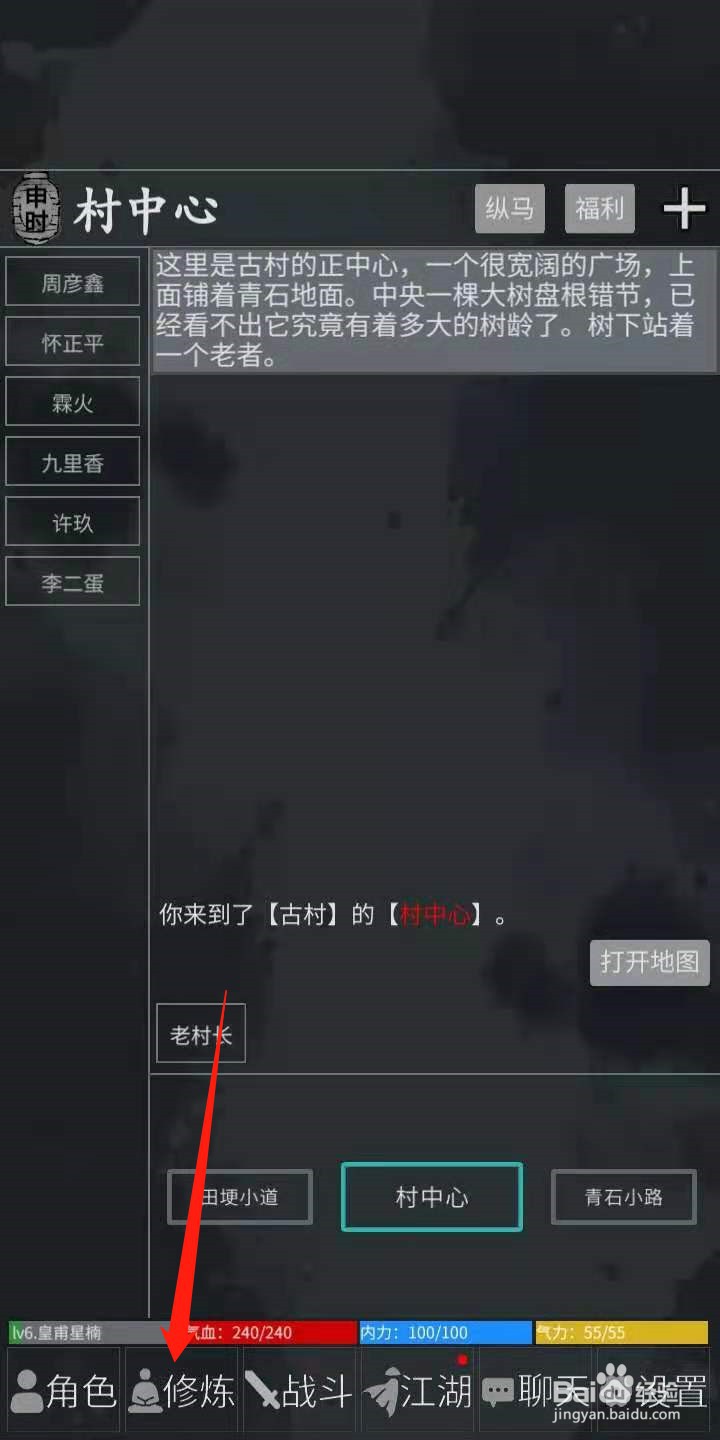 异侠录怎么提升武学