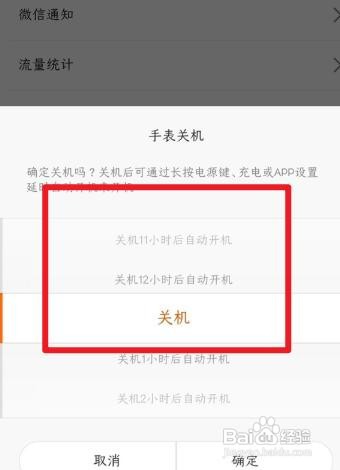 米兔儿童电话手表怎么关机
